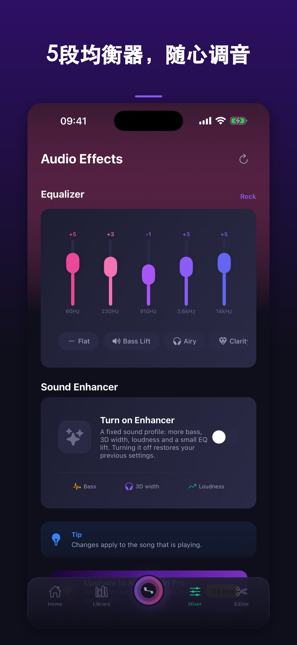 AudiFusion: 均衡器与音量增强 3