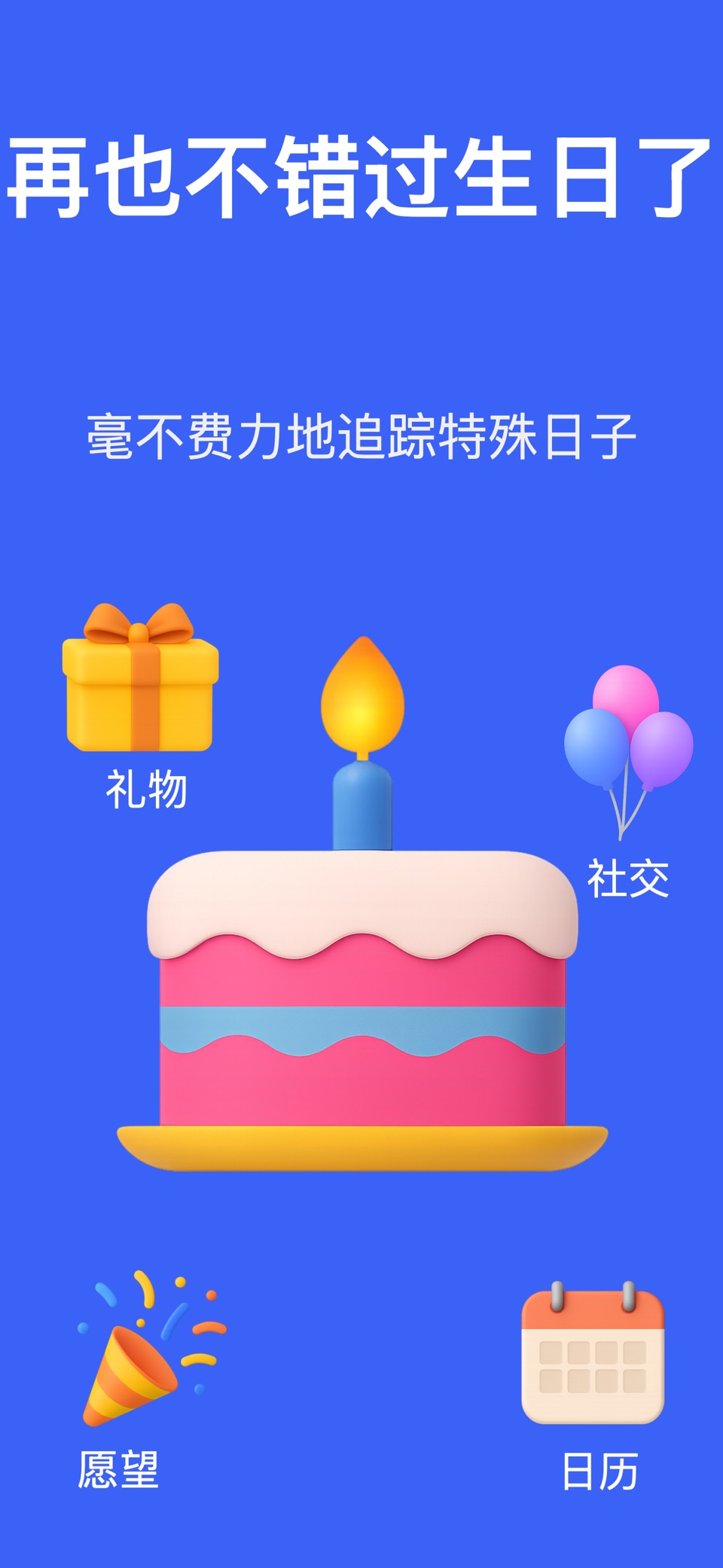 生日提醒, 重要日子, 倒数日历, ：CandlesUp · Store screenshots