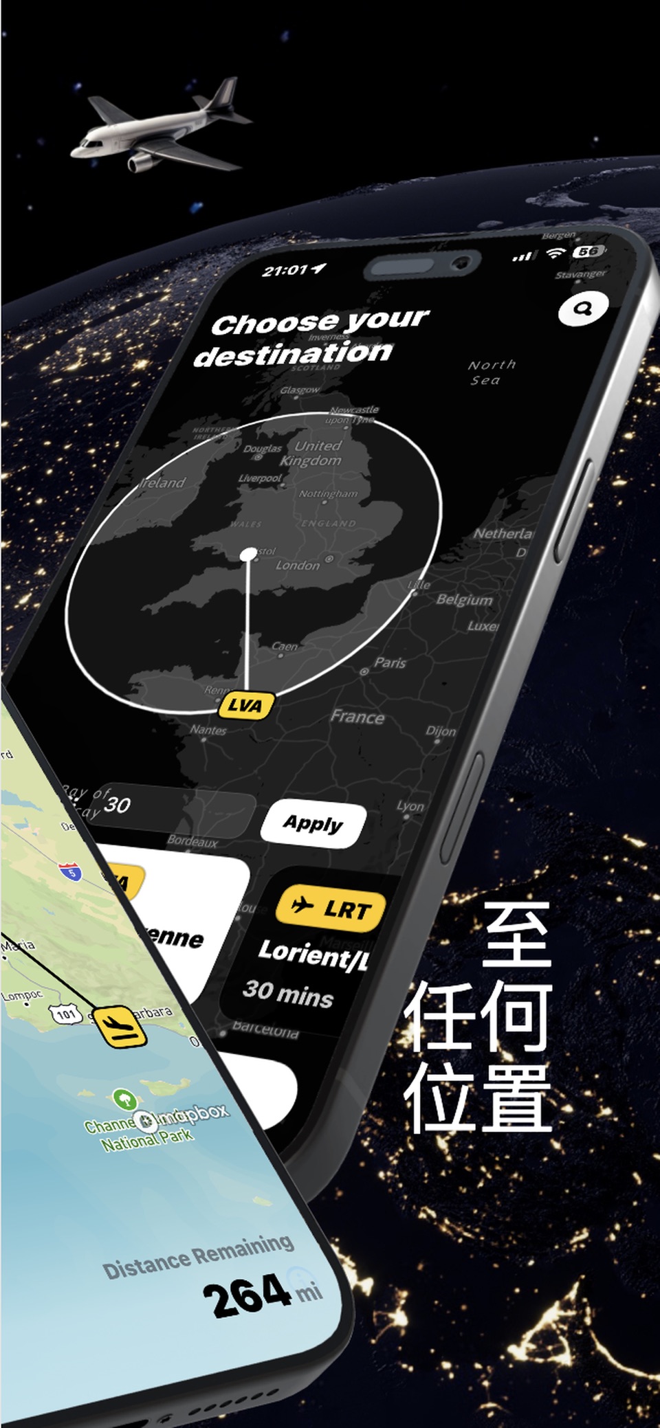 AirFocus - 飞行专注计时器 2
