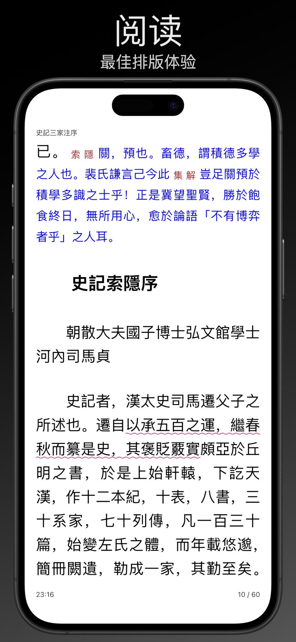 Reeden - EPUB/TXT电子书阅读器 5