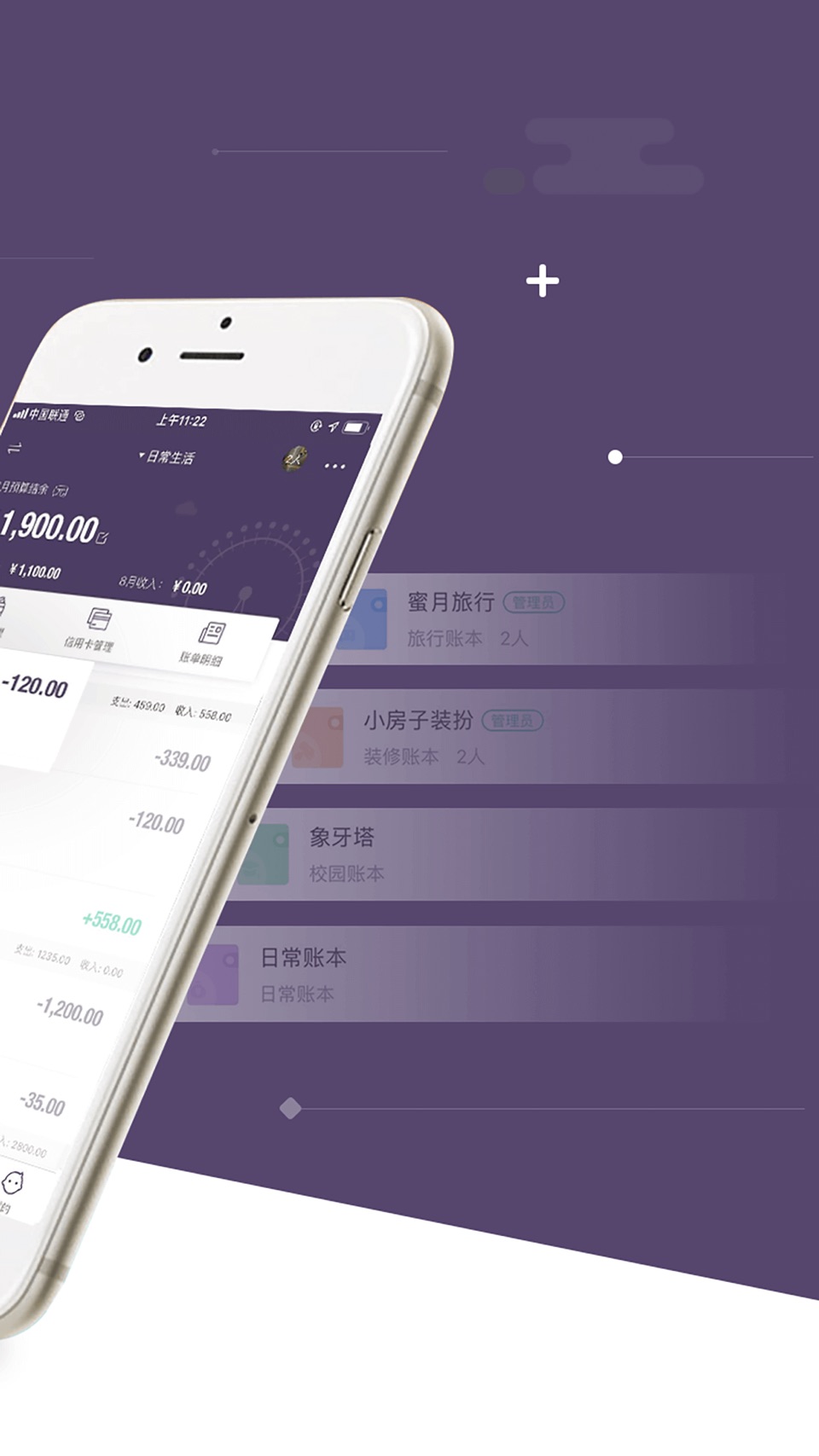 海豚记账本Pro-无广告版手机「记账」软件 2