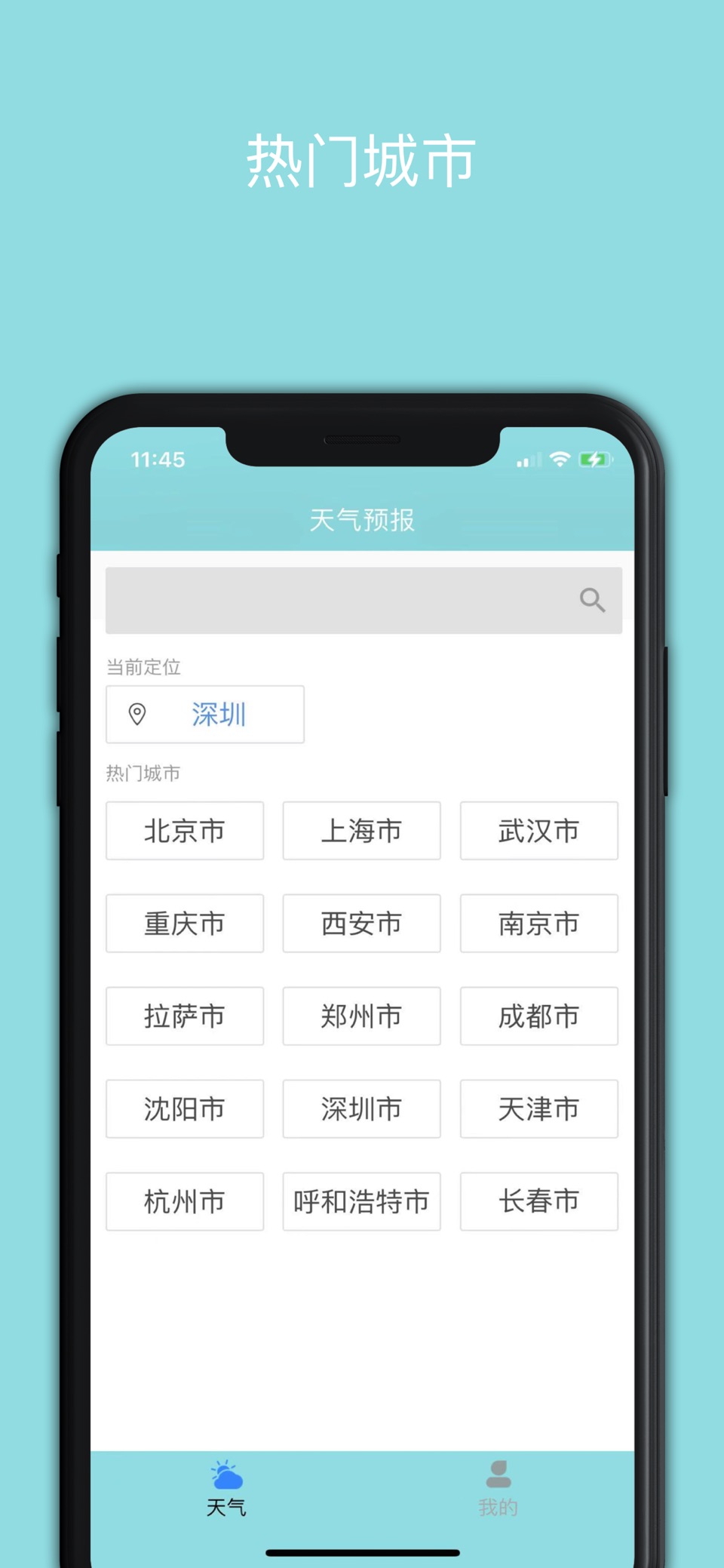 天气预报－精准72小时预报 3