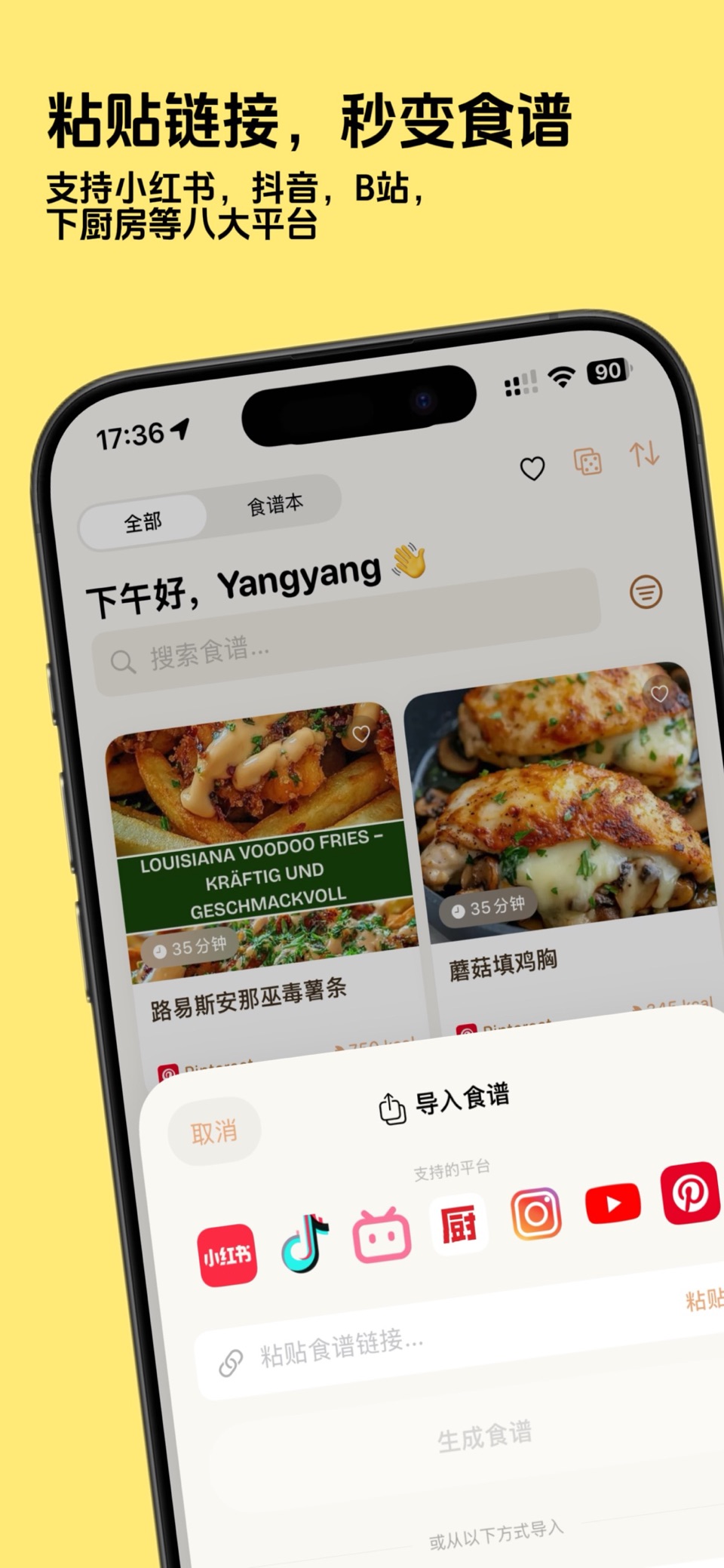 谱提 Pullit · Store screenshots