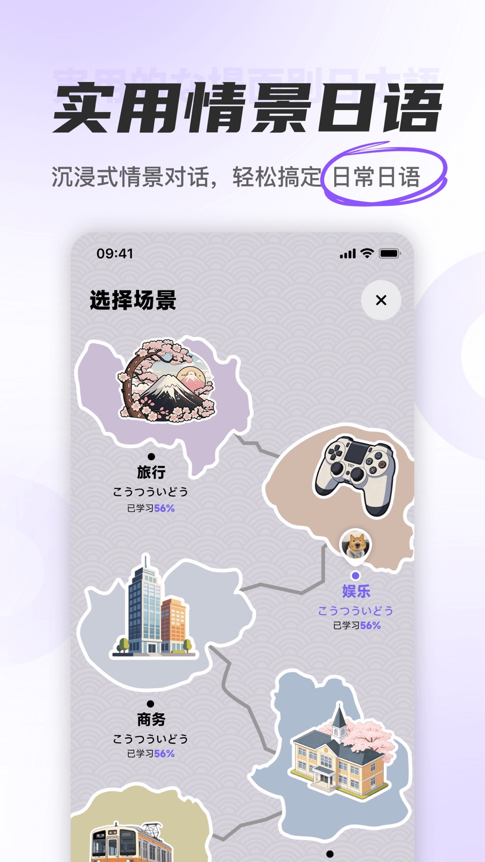 冲鸭日语-五十音图日语学习软件 3