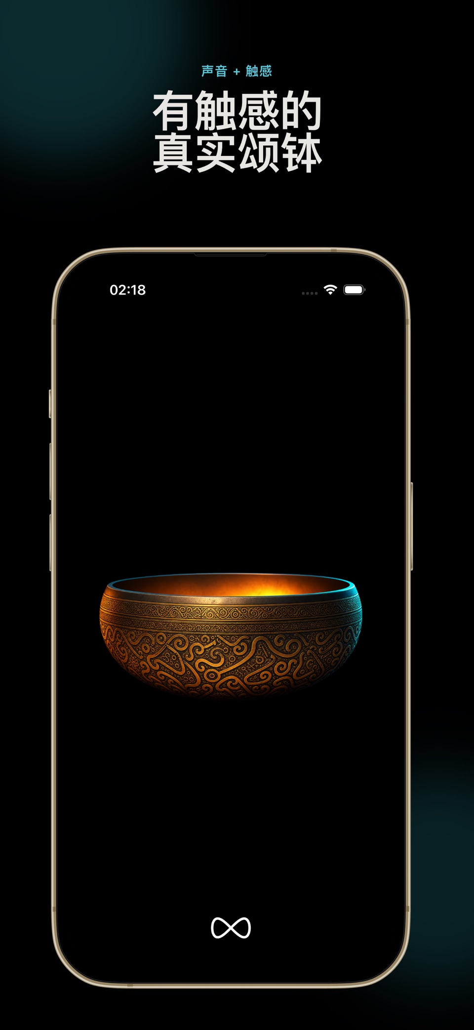 stilltime - 颂钵时间 · Store screenshots