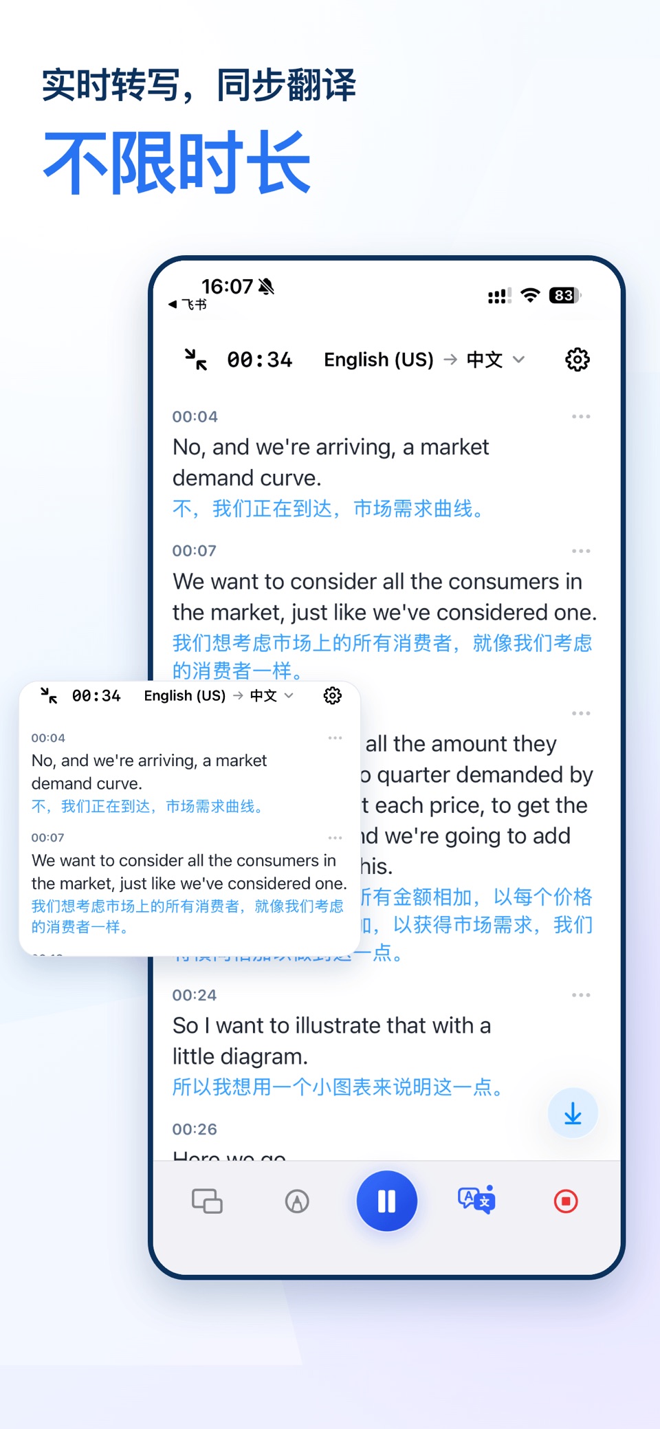 小白留学听课宝 2