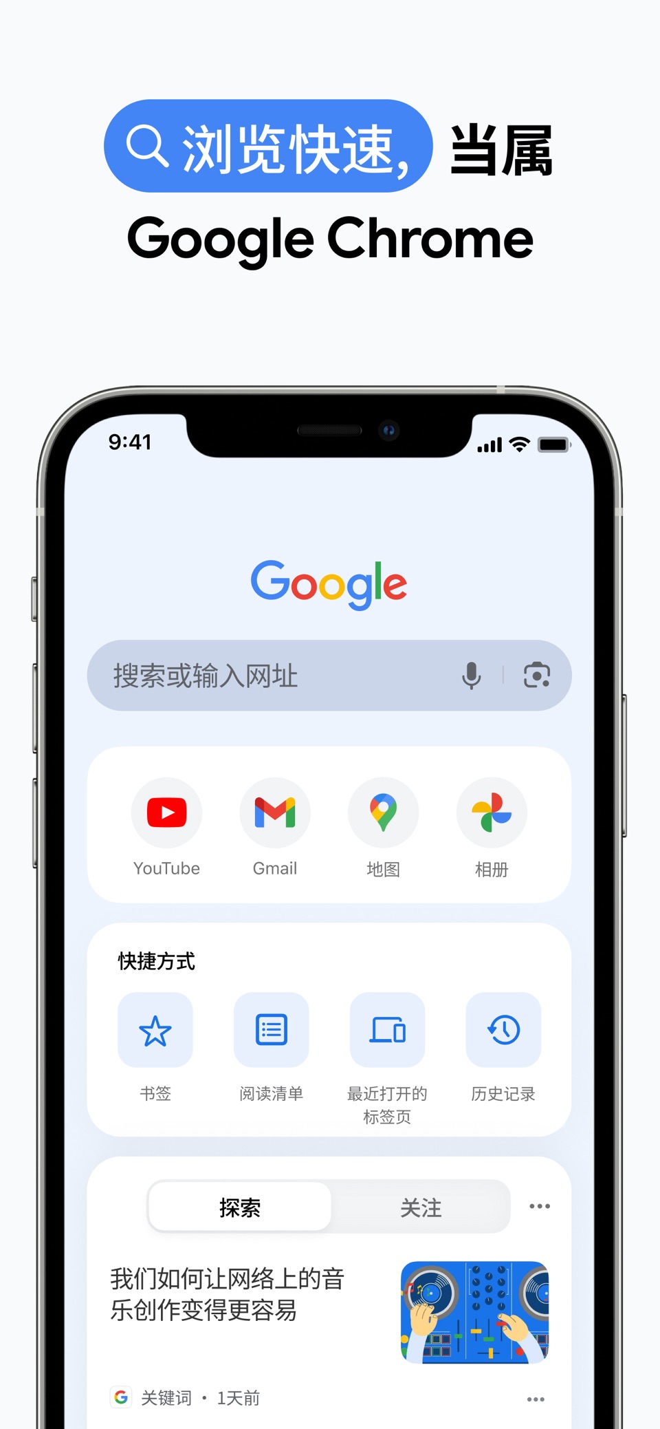 Google Chrome · Store screenshots