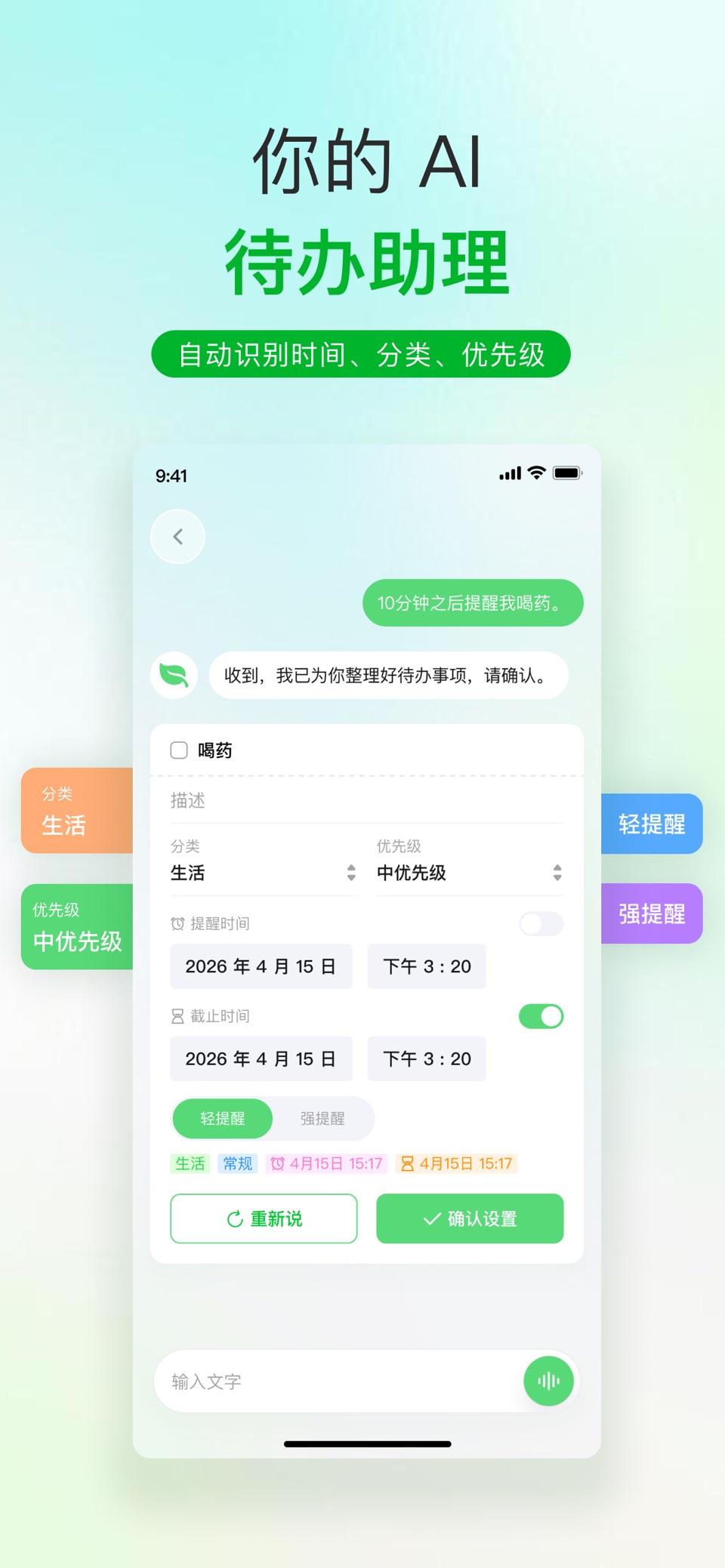 青柚待办-智能提醒与待办清单管理 2