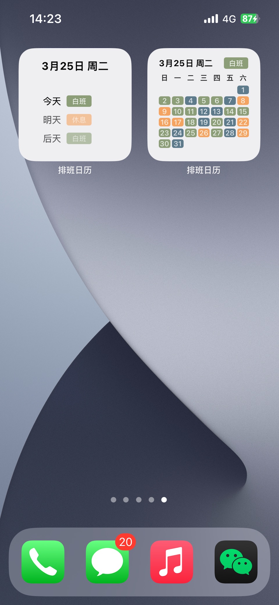 排班日历 - 排班表、排班助手 3