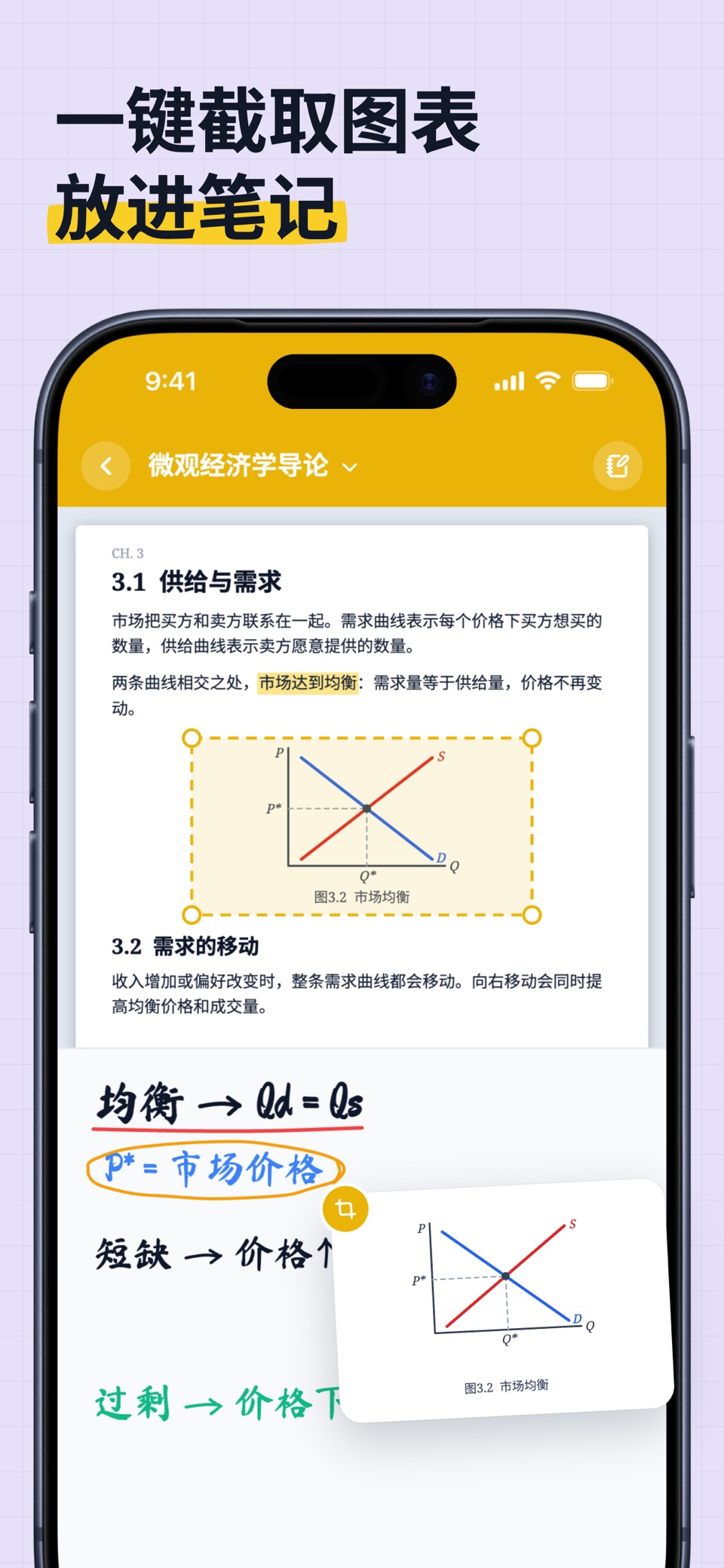 Anote: Smart Annotations · Store screenshots