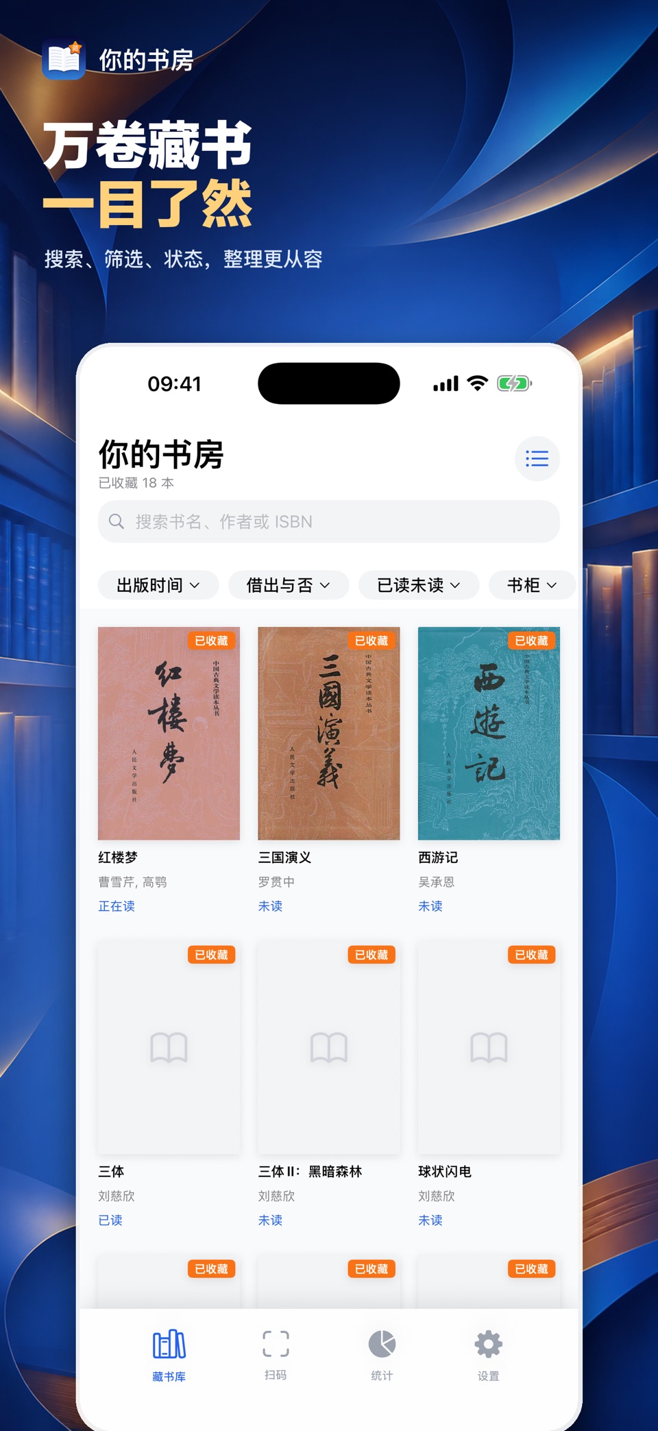 你的书房 3