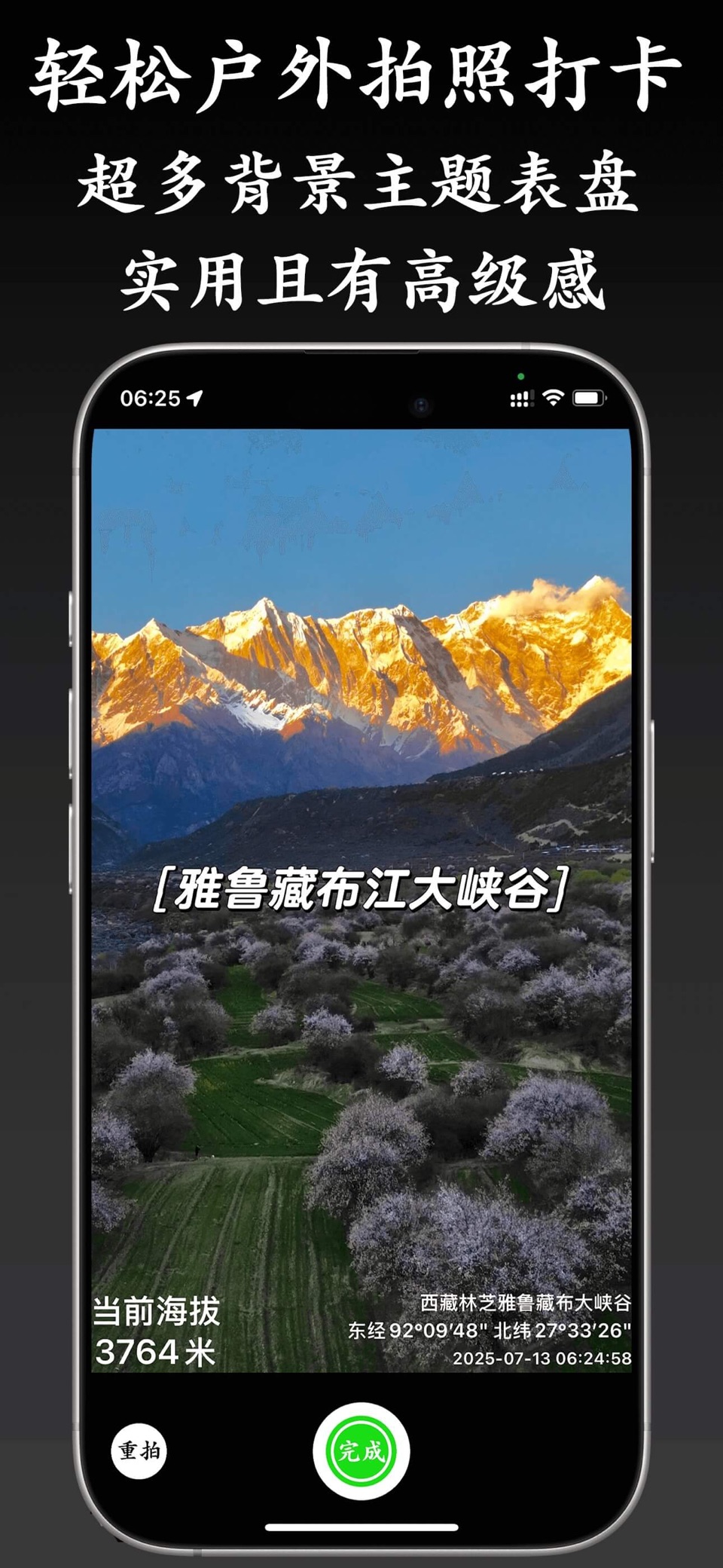 极简指南针-北斗卫星实时指路海拔测量仪经纬度拍水印气压高度仪 2