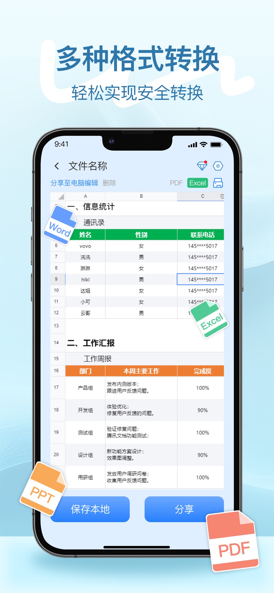 全能扫描仪-手机扫描文字&图片转换PDF 2