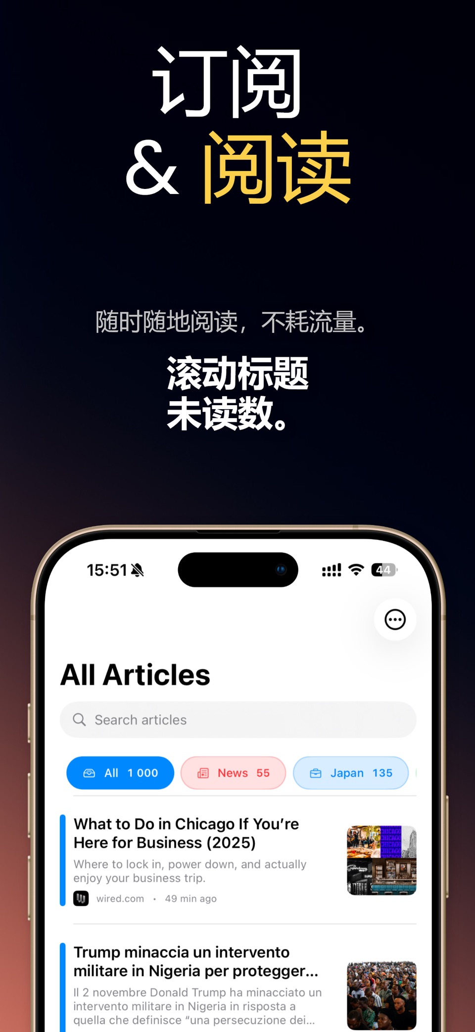 Simplio资讯阅读器 · Store screenshots