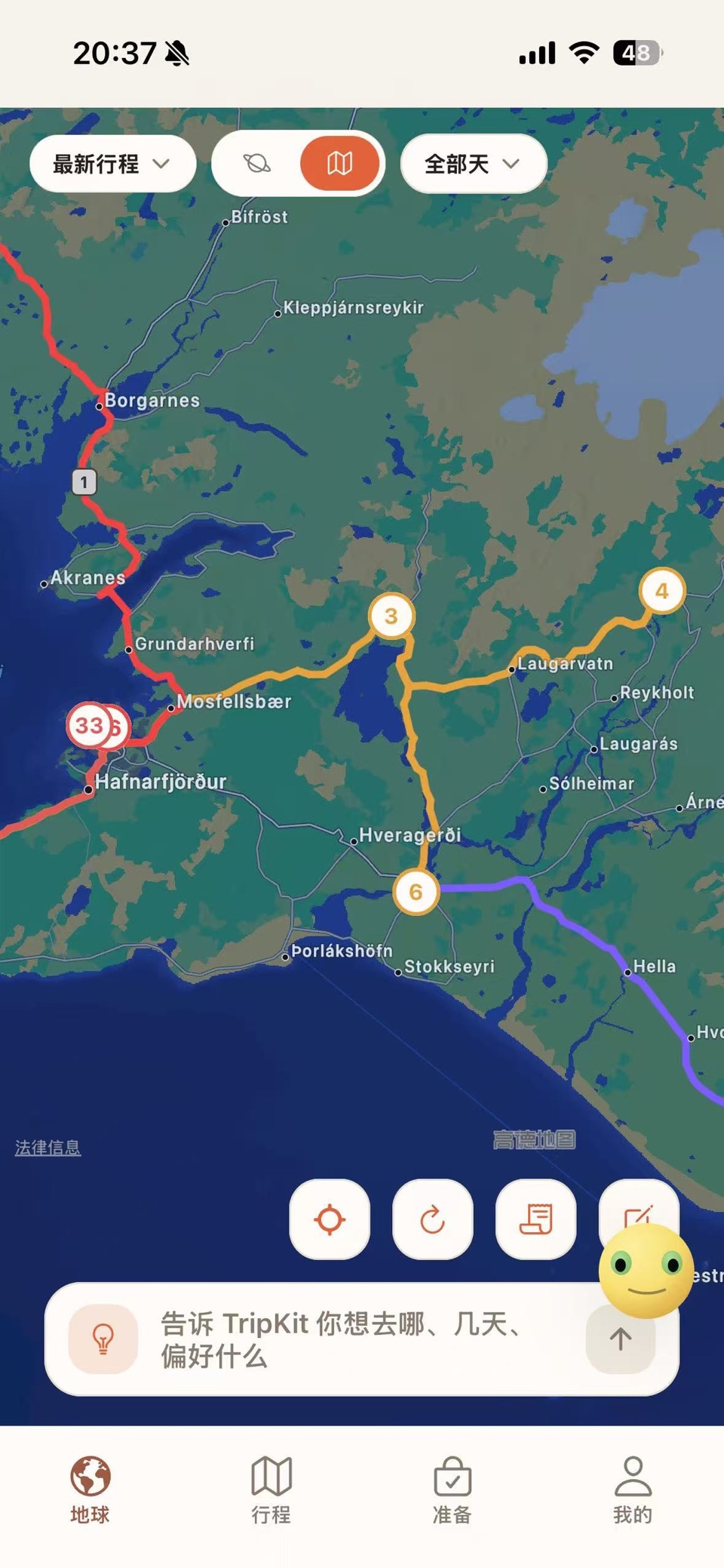 TripKit AI旅游助手 3