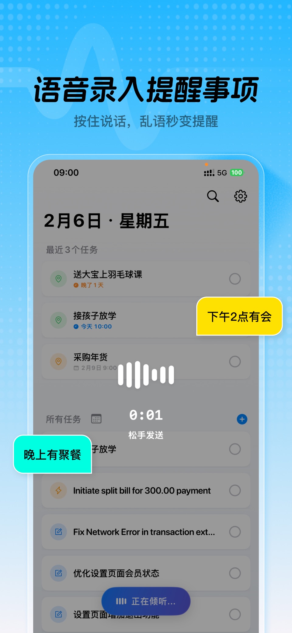 Tudo-随口记Todo、AI语音待办清单、日程提醒与日历 · Store screenshots