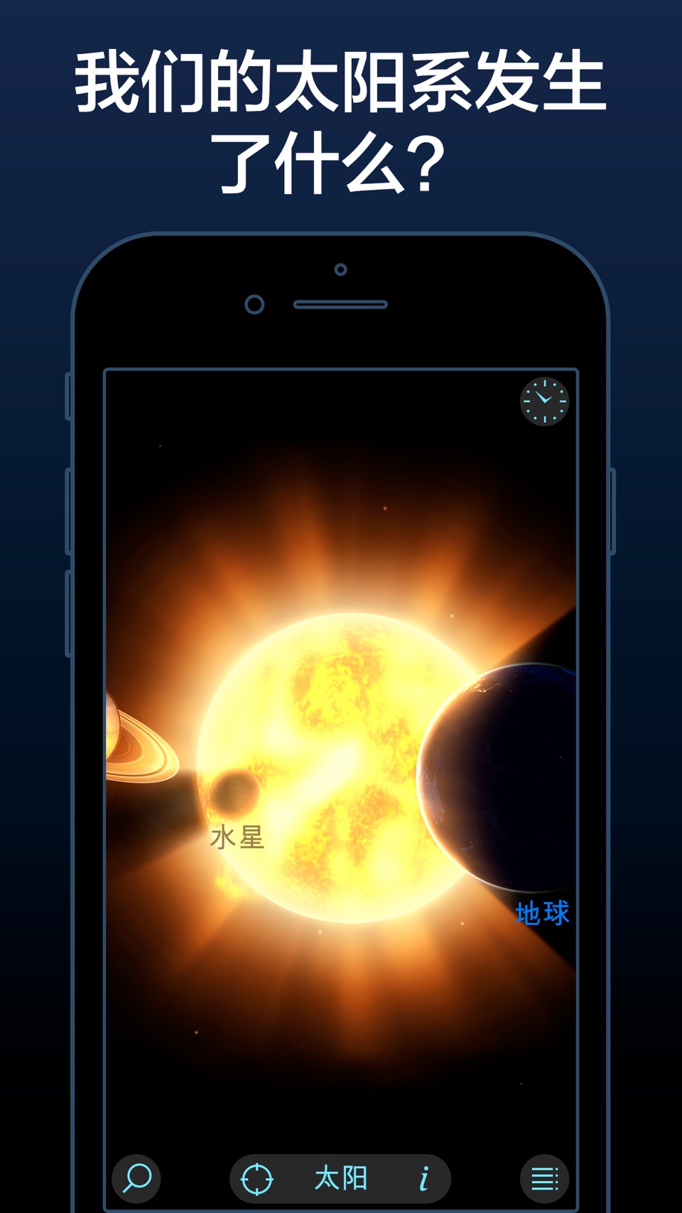 Solar Walk Lite: 太阳系和宇宙模拟器 3D · Store screenshots