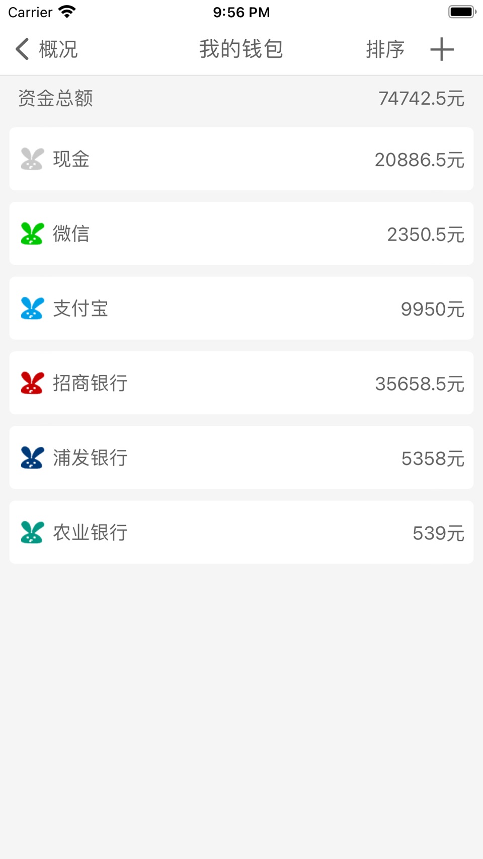 快快记账 2