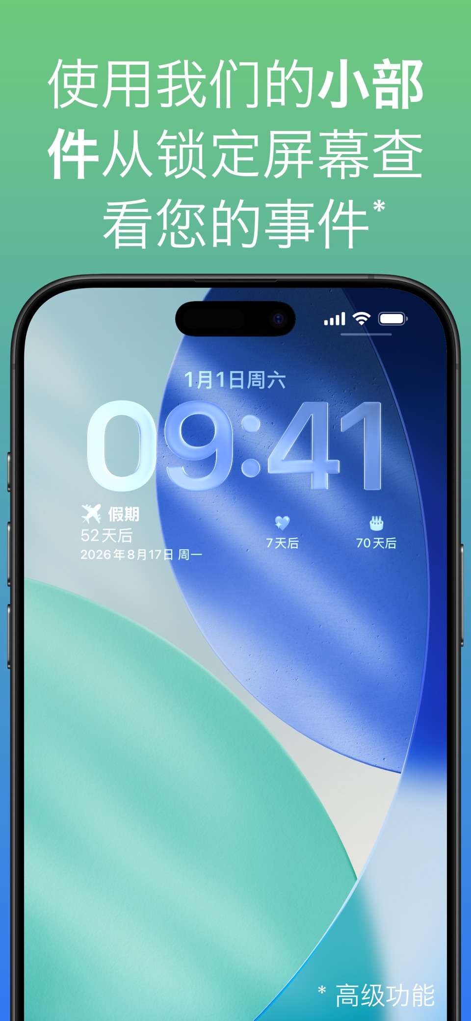 倒计时 2