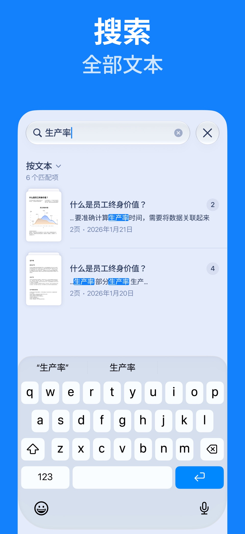 Scanner Pro:文档扫描 7