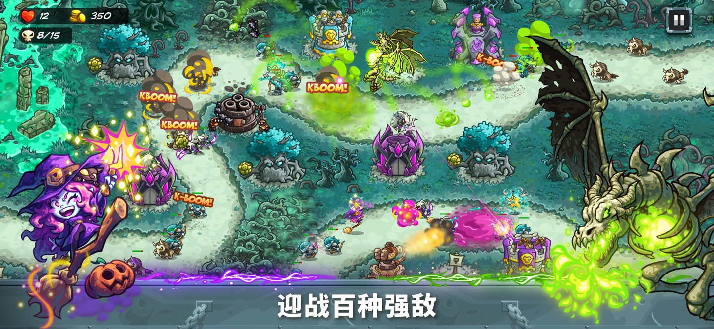 王国保卫战5 3