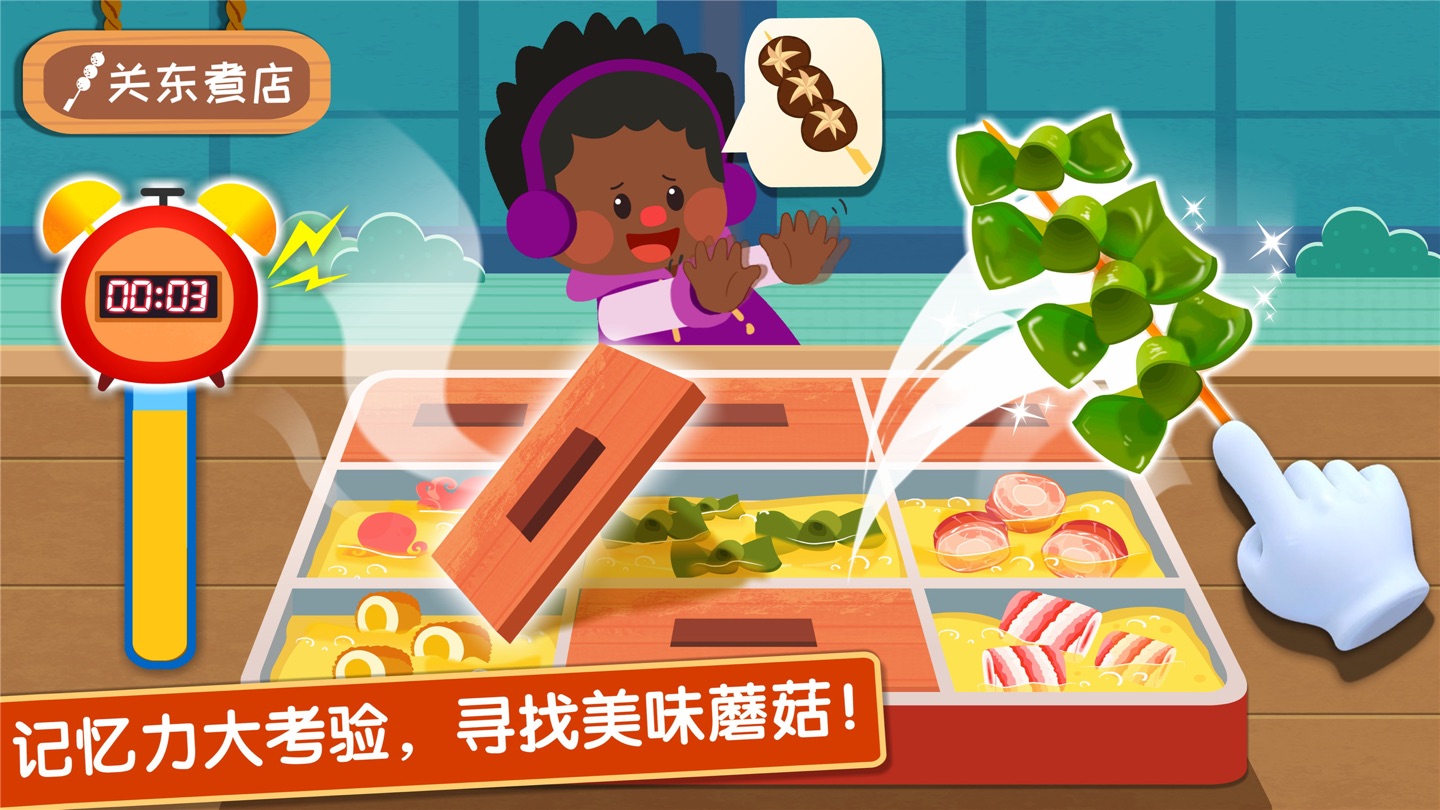 奇妙美味日记-益智启蒙DIY创意美食 2