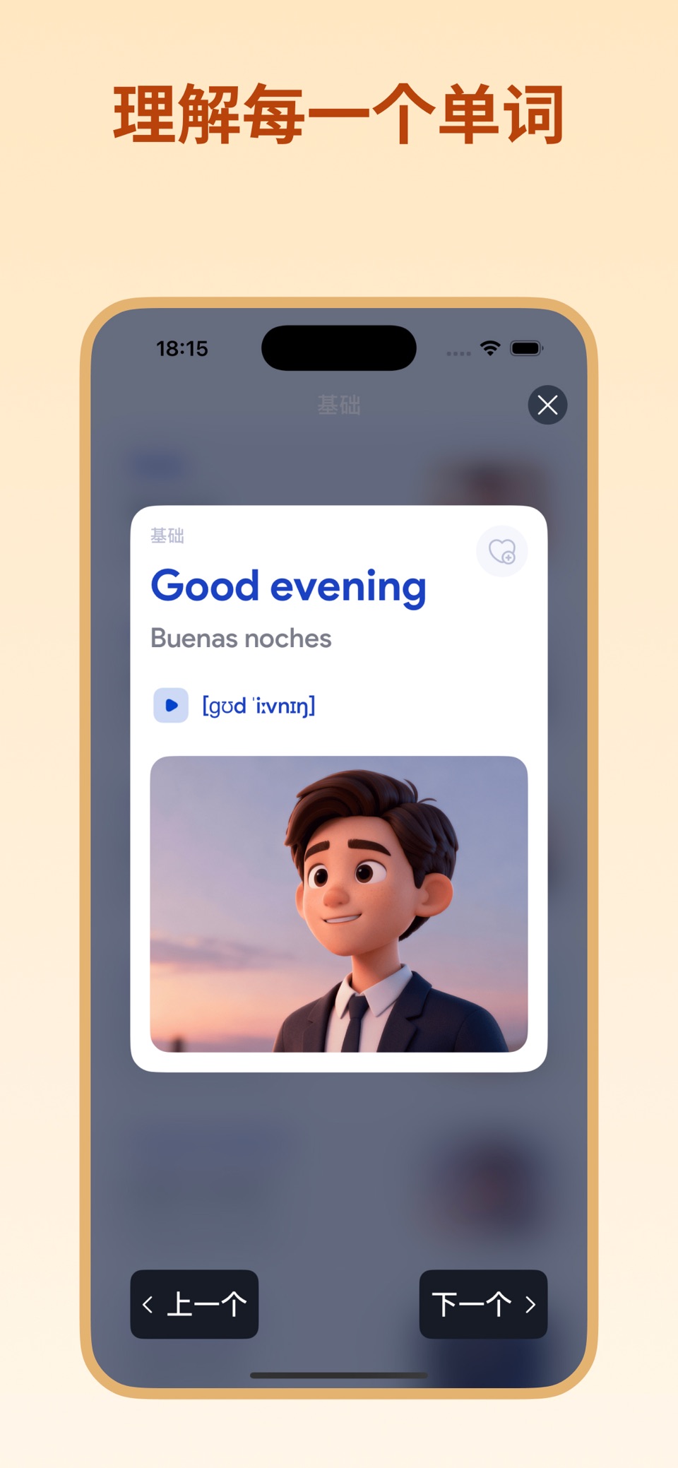 LearnLan 语言学习 2