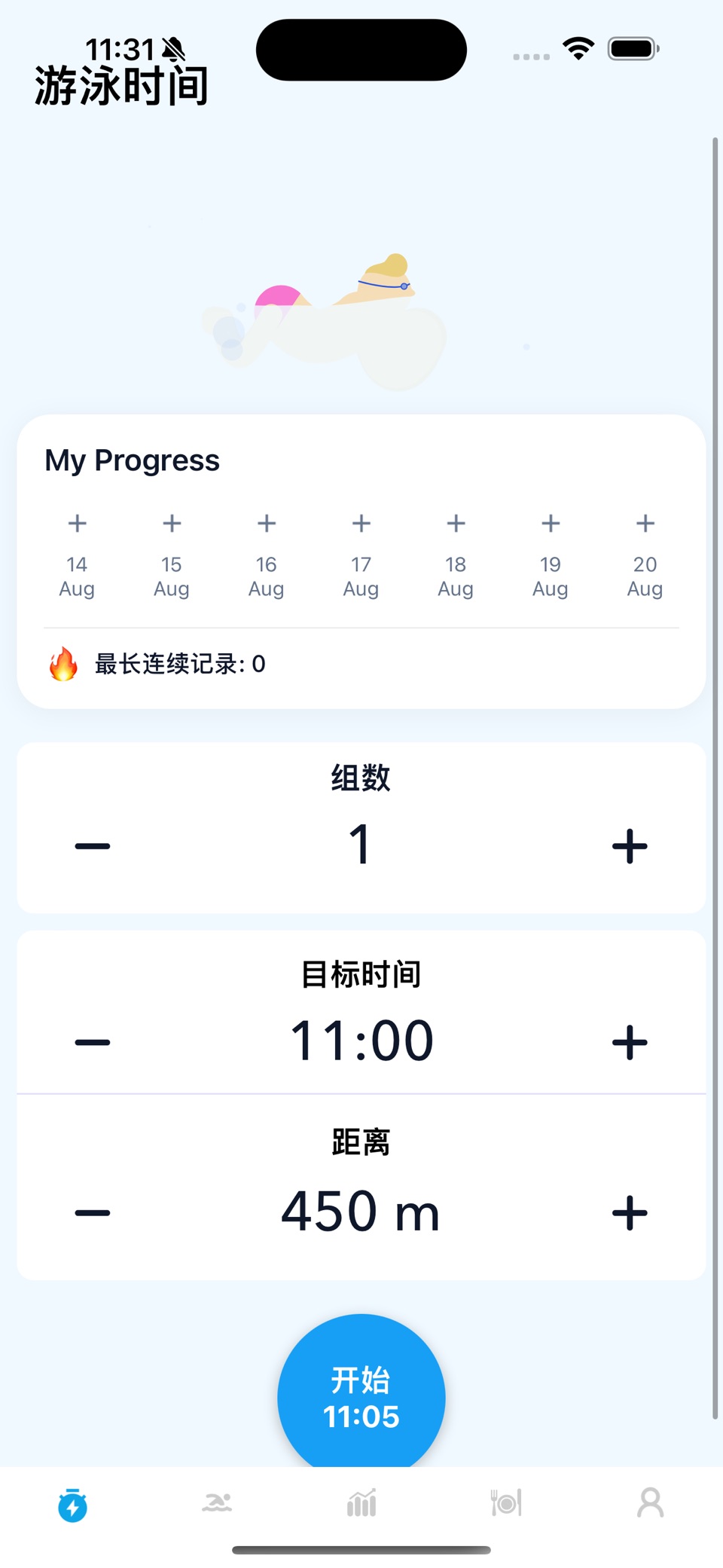 游泳训练,健身教练 · Store screenshots
