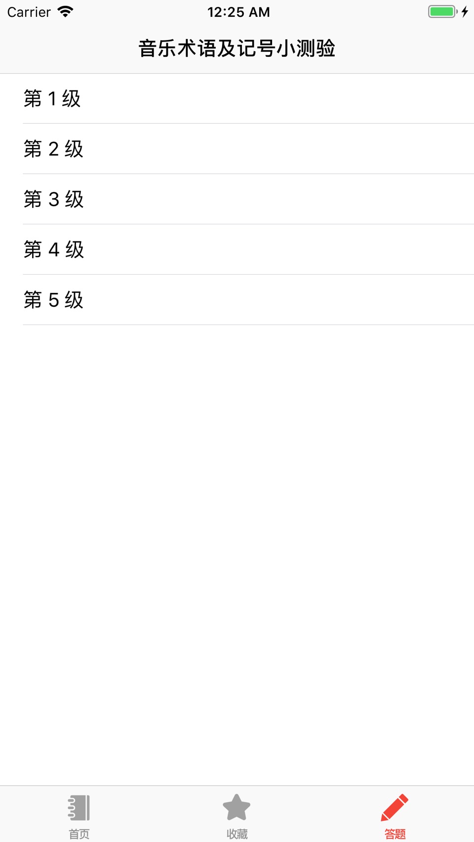 音乐词典 - 音乐术语与表情术语词典 5