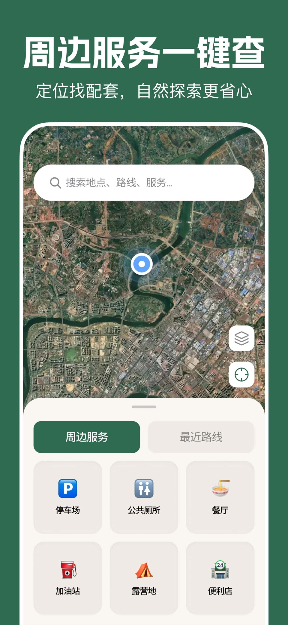 智能定位 - 实景导航.精准定位.AI智能识别 3