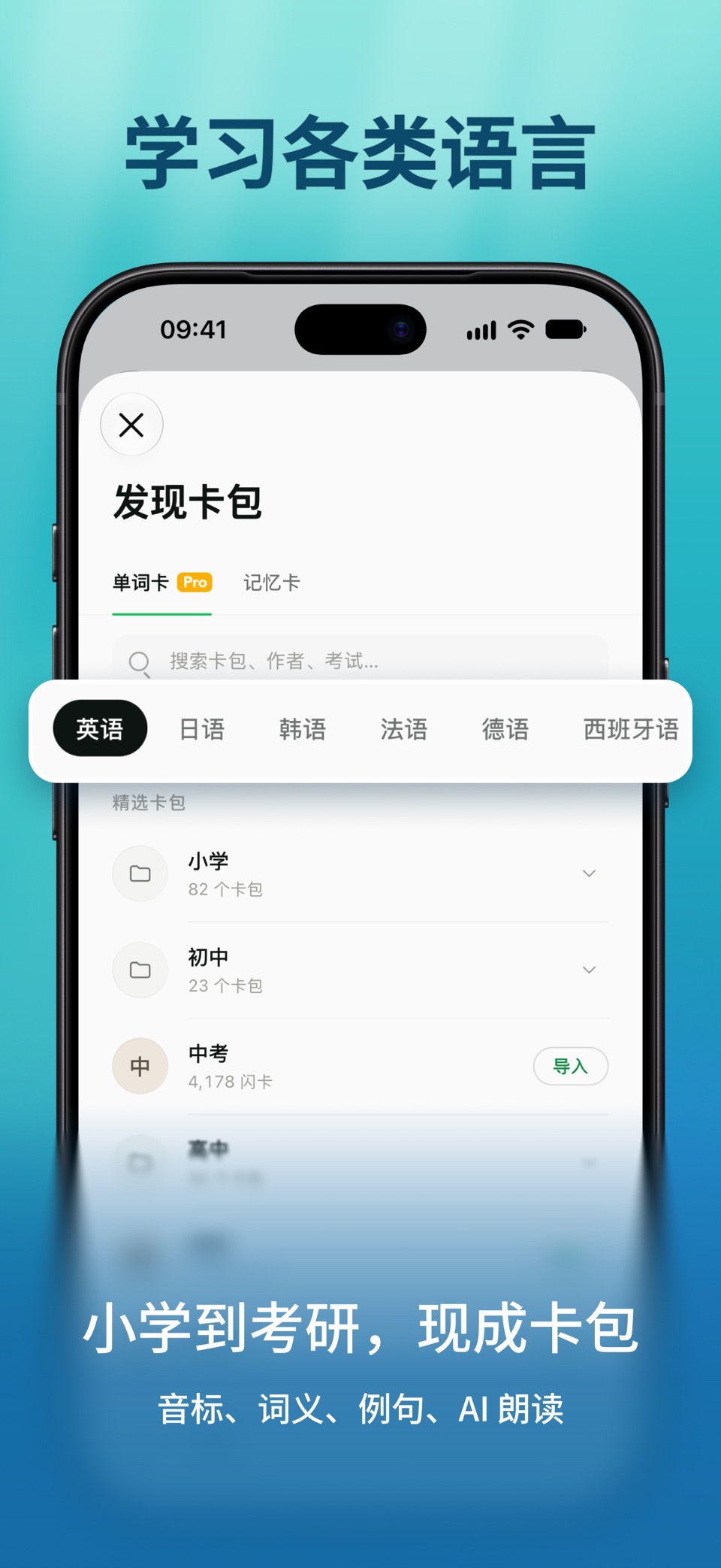 闪卡 - 复习备考、学霸笔记 3