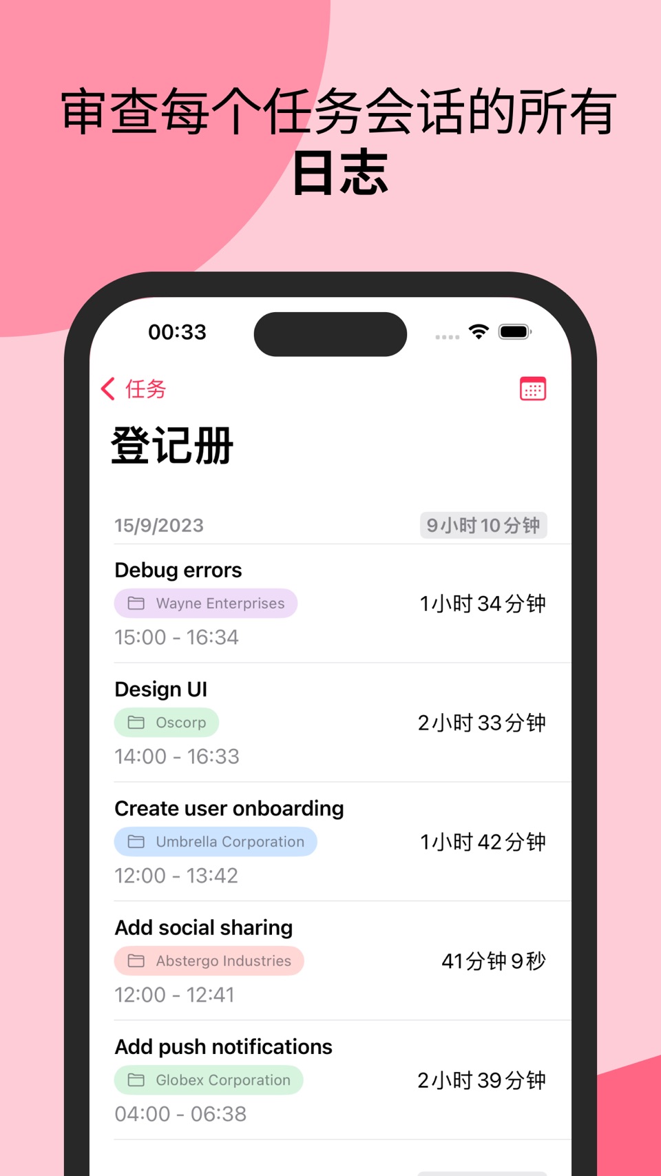 工时记录, 追踪器, 秒表, 报告: TimeDeposit 3