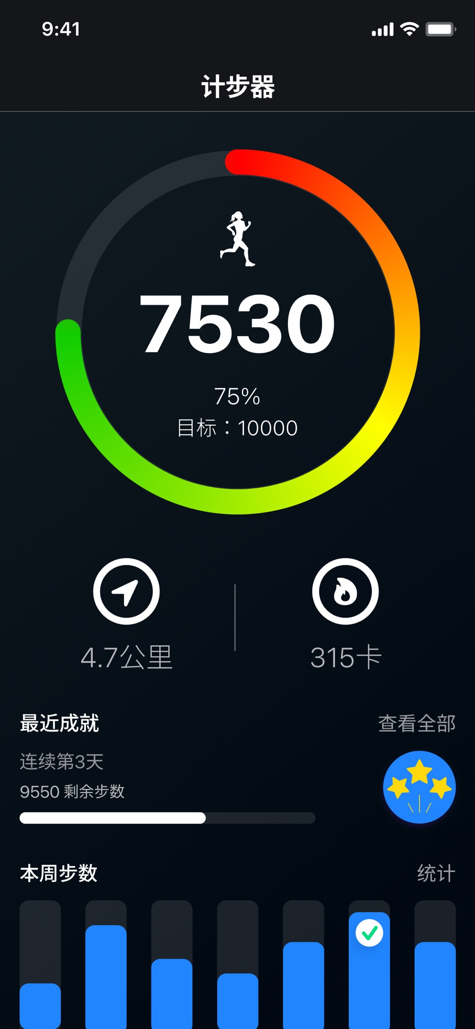 计步器 步数 跑步软件 走路软件 步数记录器 走路计步器 · Store screenshots