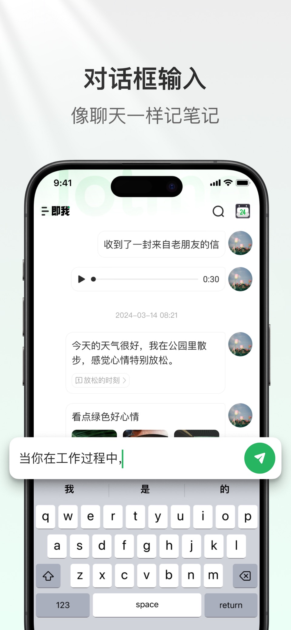 即我 你的数字自我 · Store screenshots