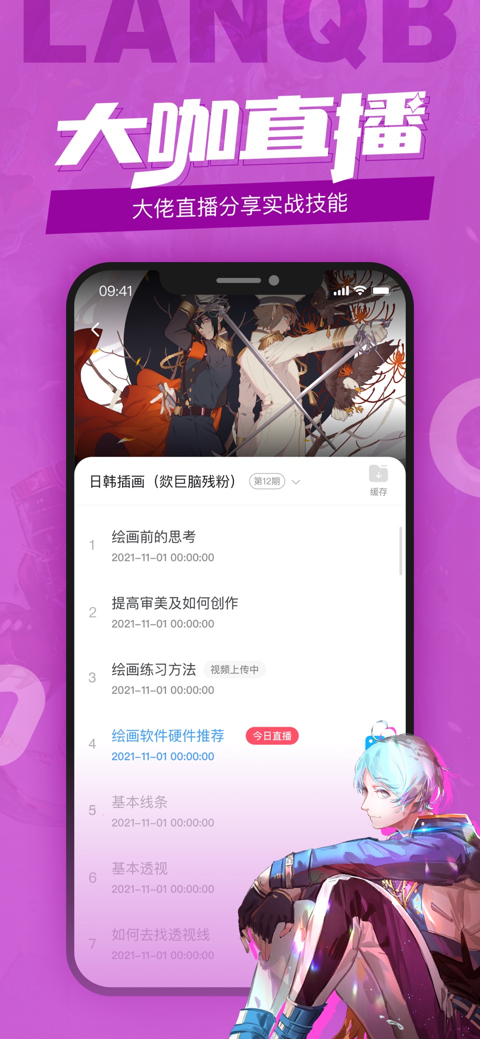 蓝铅笔 3