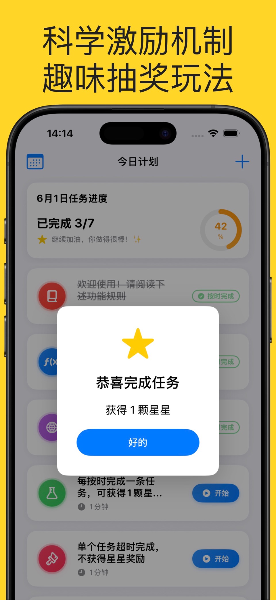 墨墨星计划-儿童积分奖励与习惯养成 3