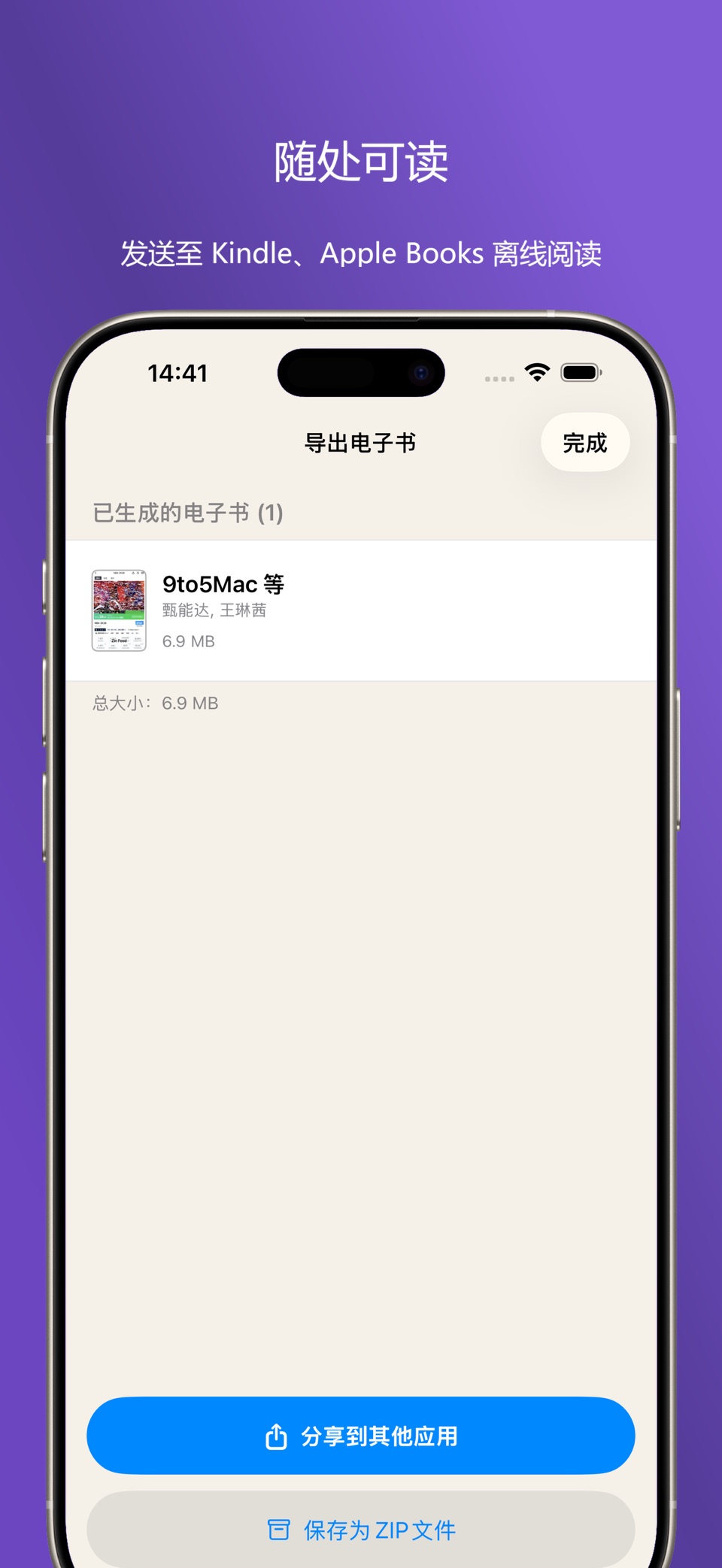Zin Feed - RSS阅读器 3