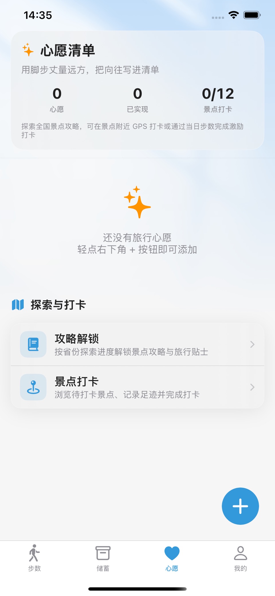 计步轻松赚 2