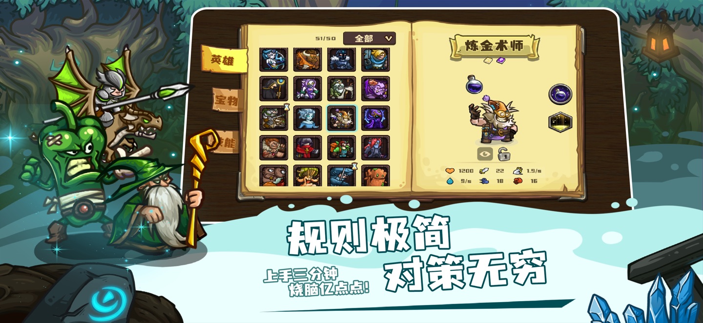 选技大乱斗 · Store screenshots