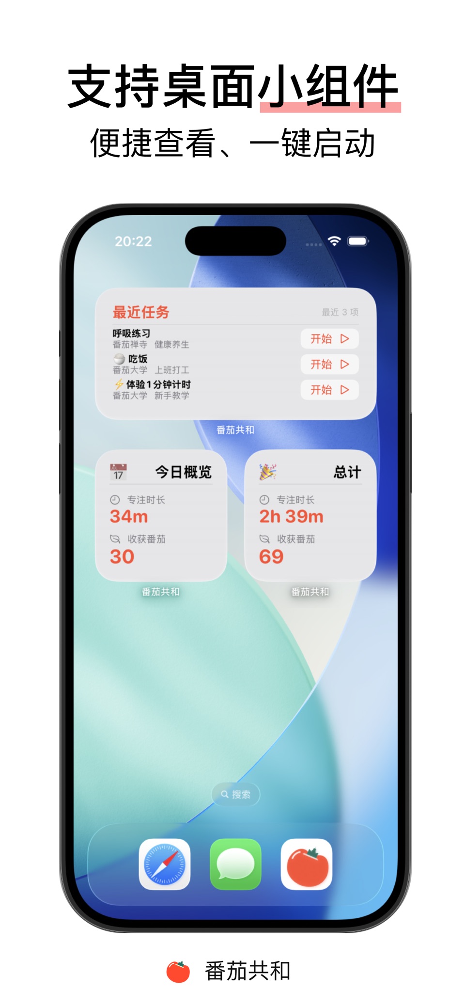 番茄共和 - 简洁优雅的番茄时钟，学习计时器 · Store screenshots