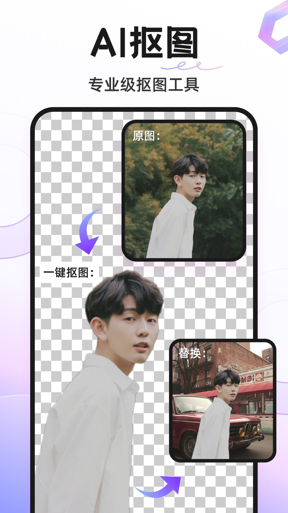 ProKnockOut抠图p图修图神器&专业智能证件照制作 · Store screenshots