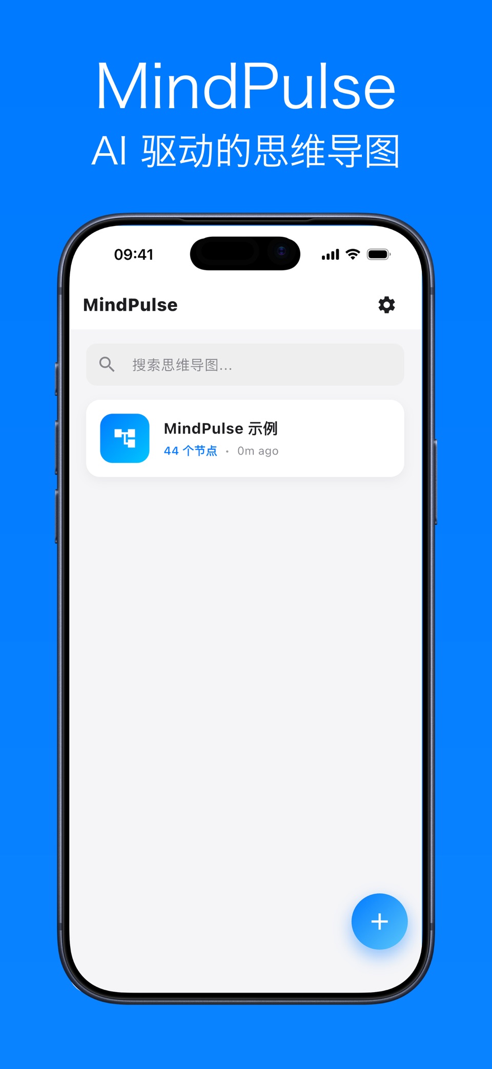 MindPulse - AI 思维导图 2
