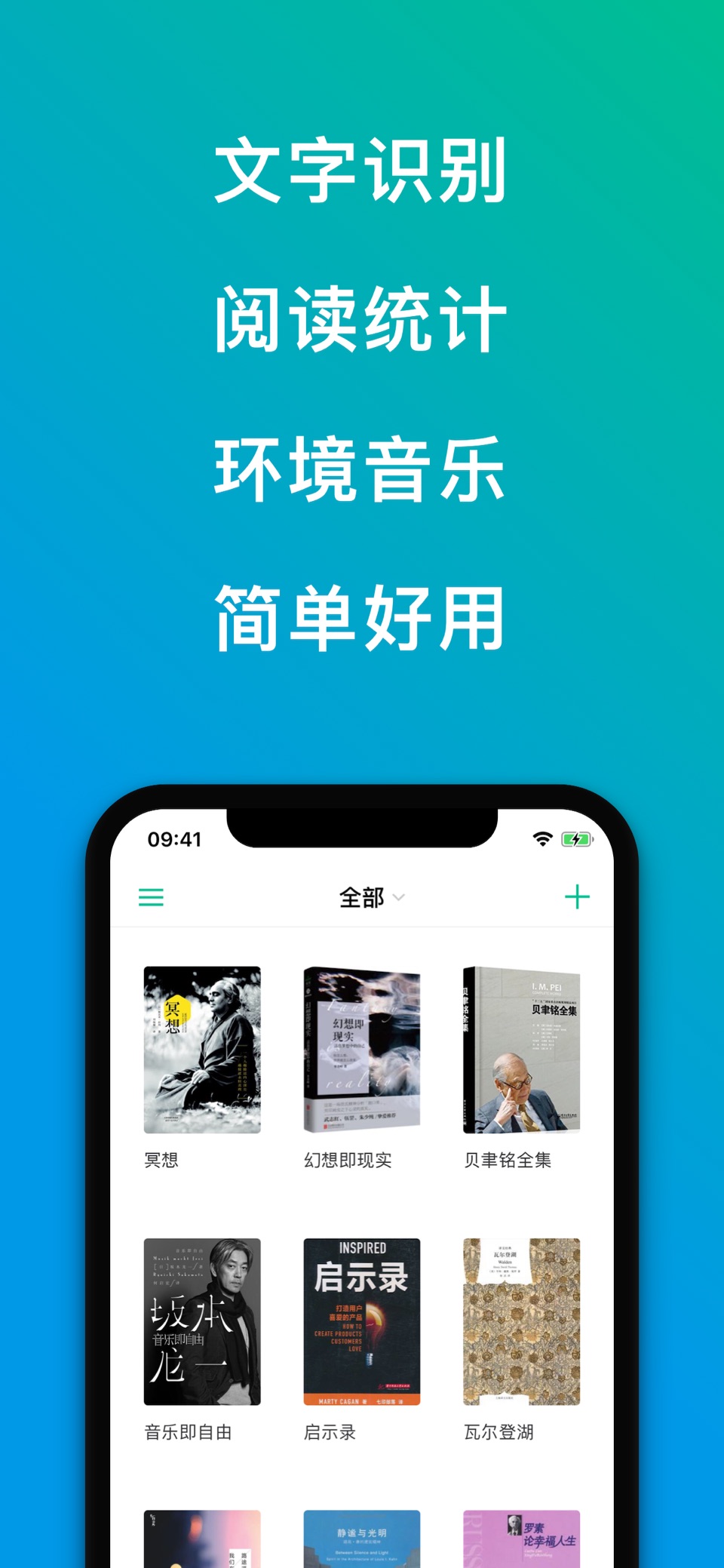 言外笔记 - 读书笔记神器 · Store screenshots