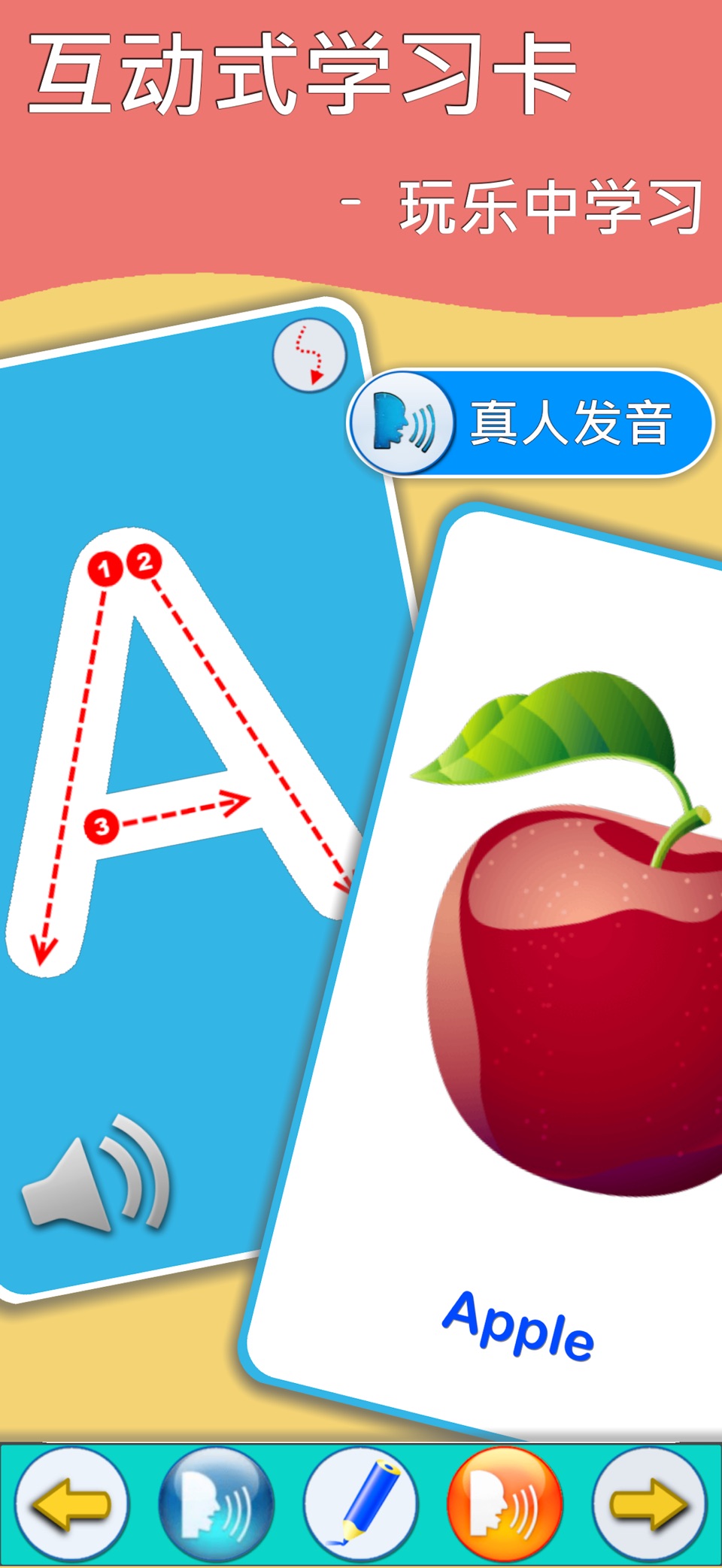 ABC 英文字母学习卡 · Store screenshots