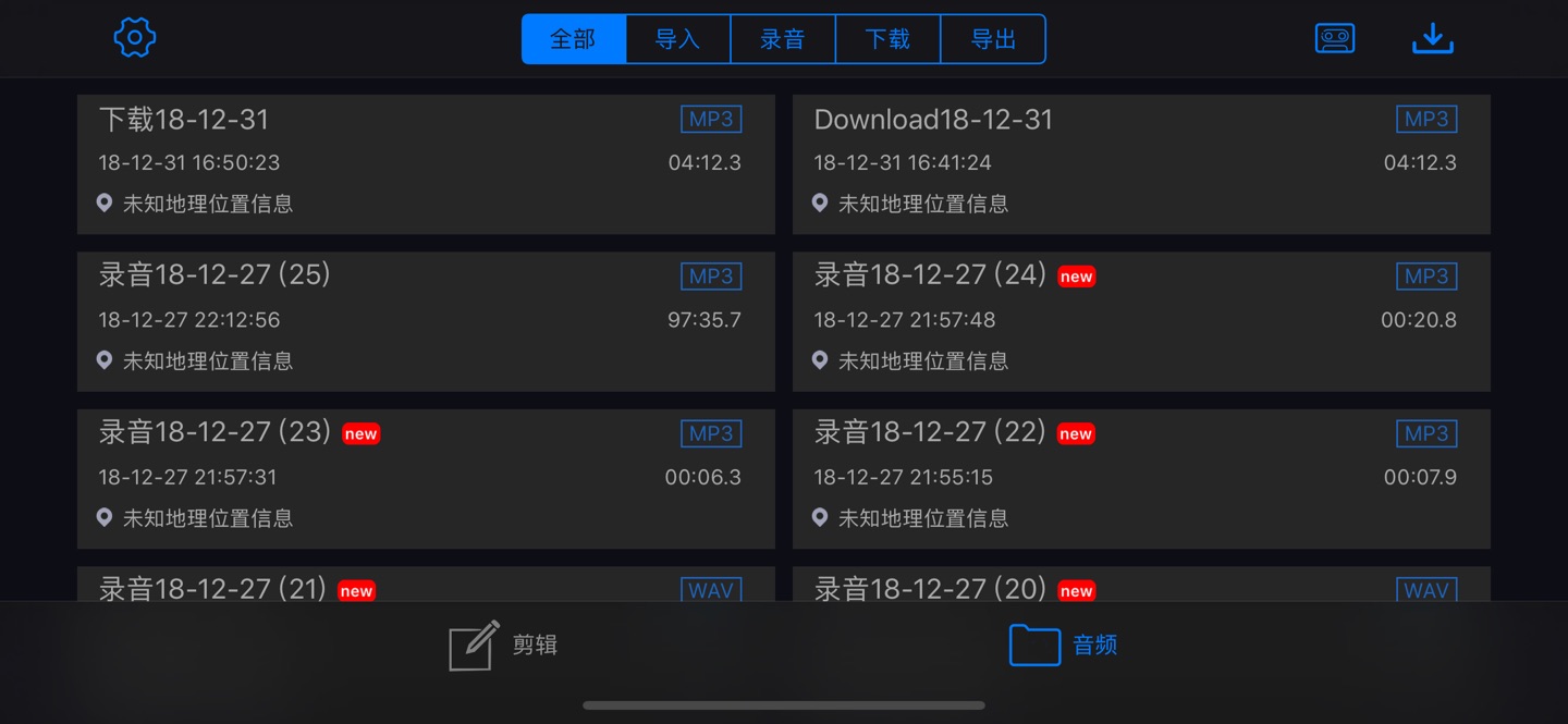 易剪多轨版 - 多轨音频编辑器 9
