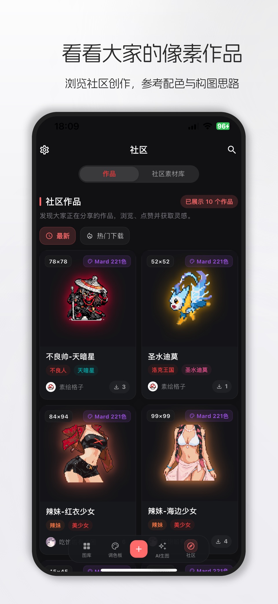 素绘格 3