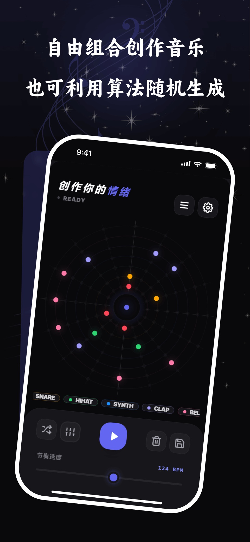 音乐创作-合成器做音乐 2