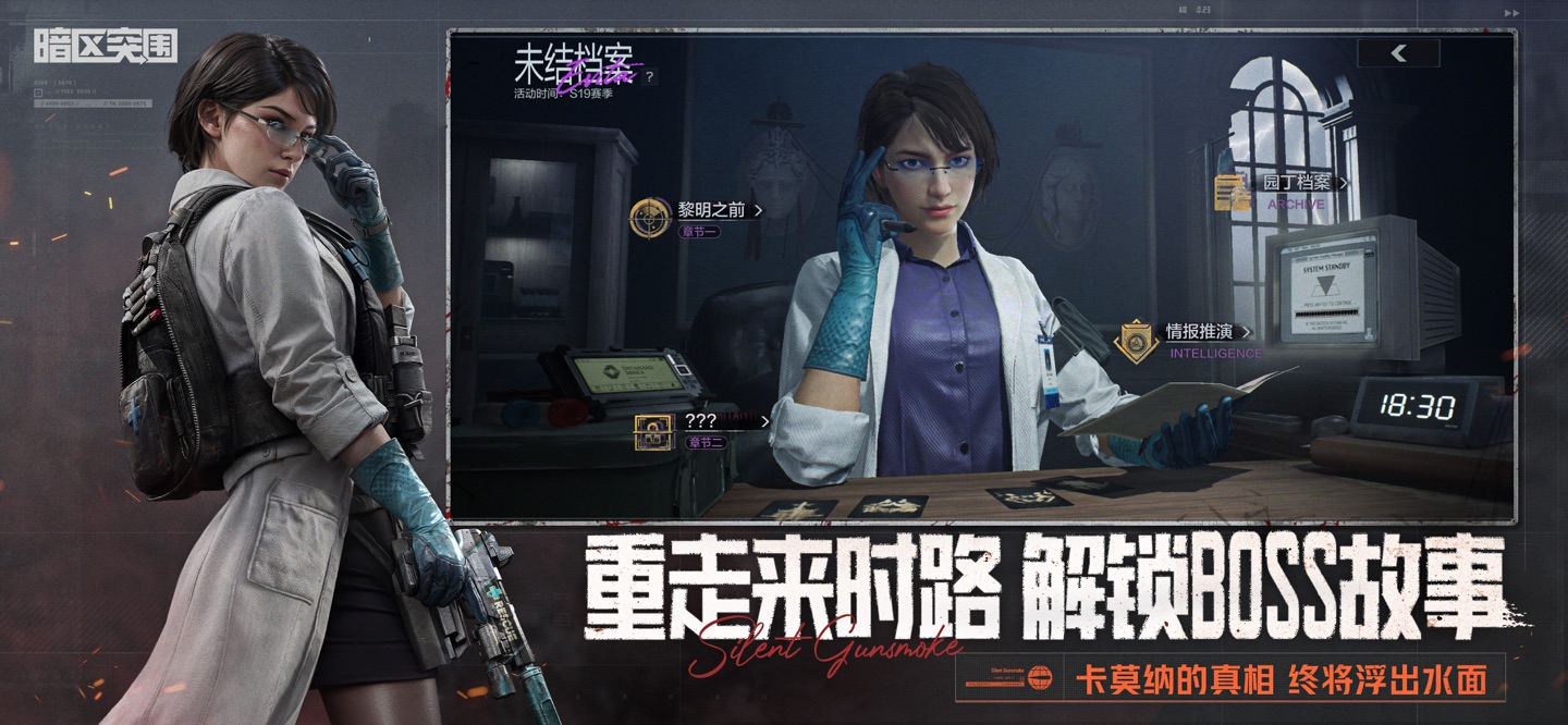 暗区突围 2