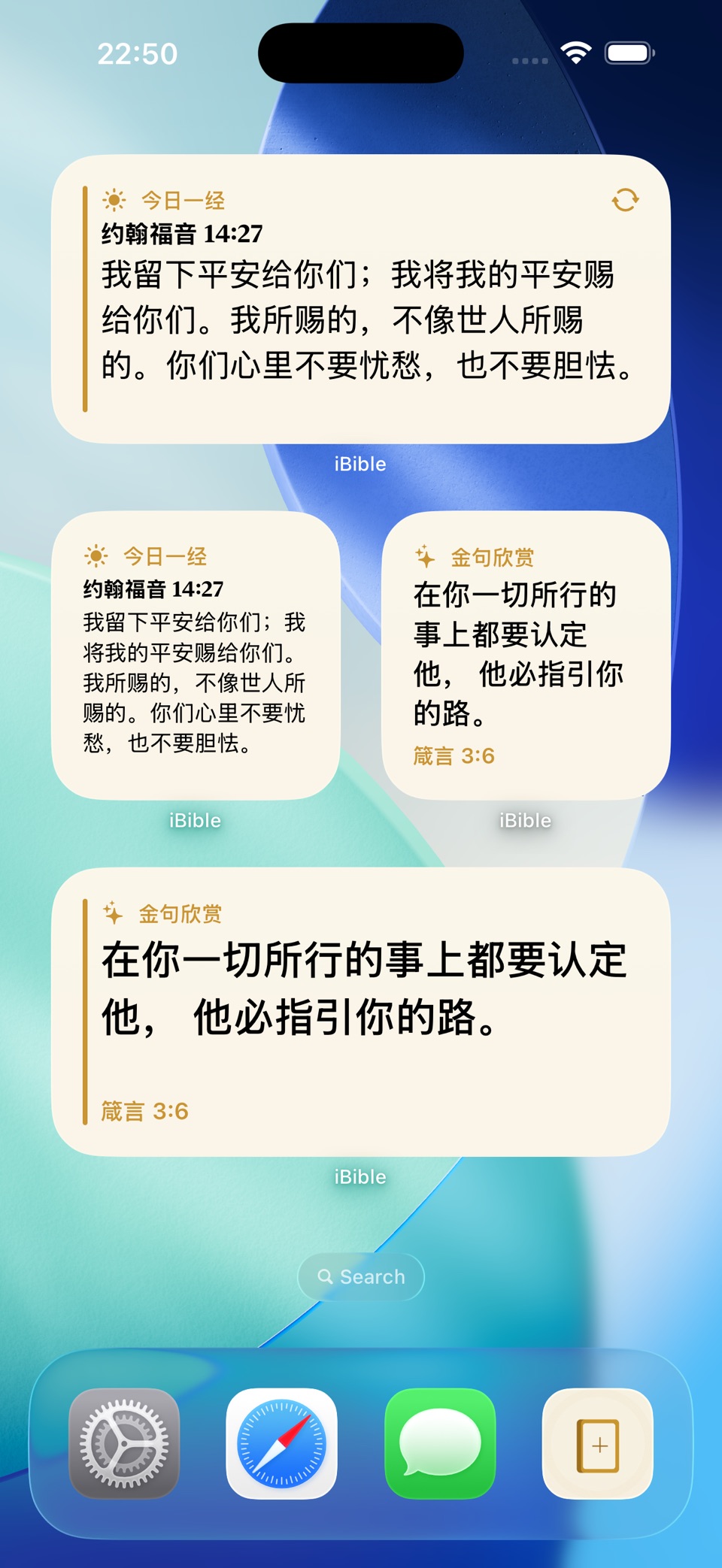 爱圣经 2