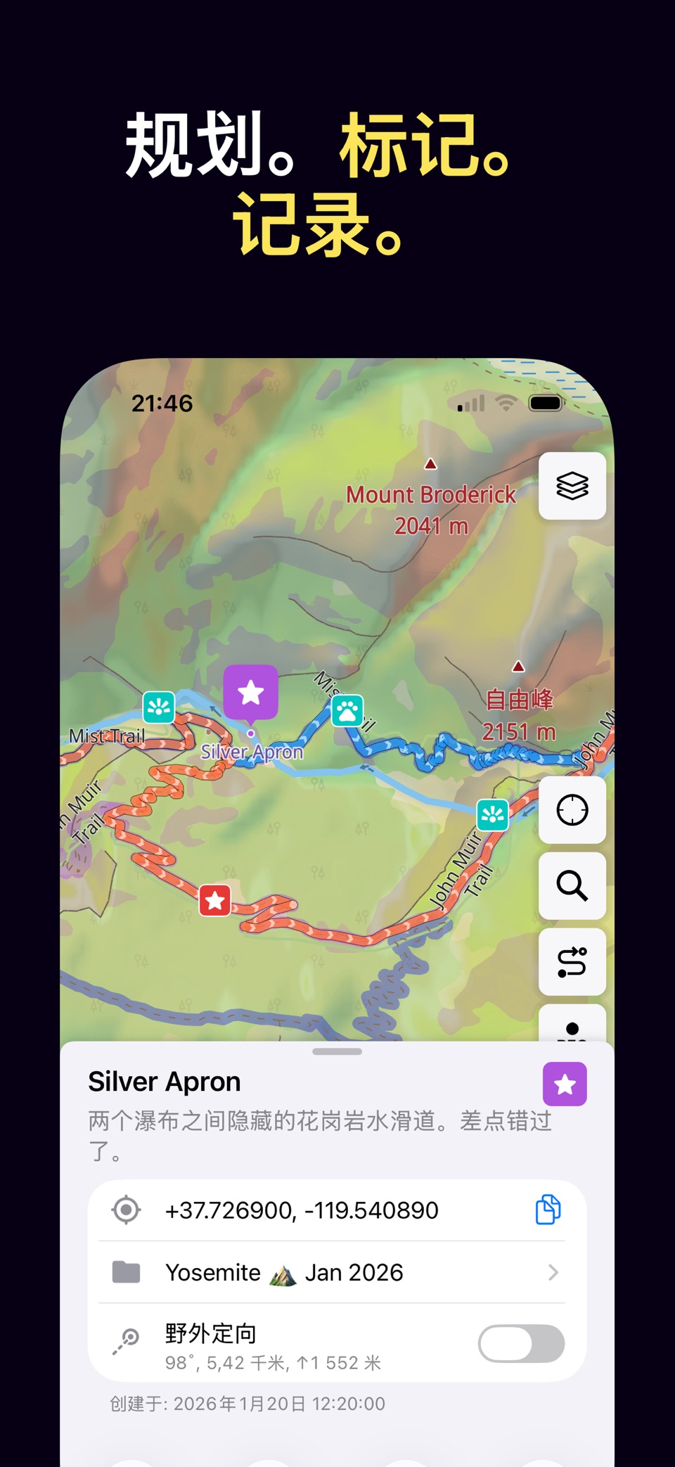 Guru Offline Maps, GPS Tracker 3